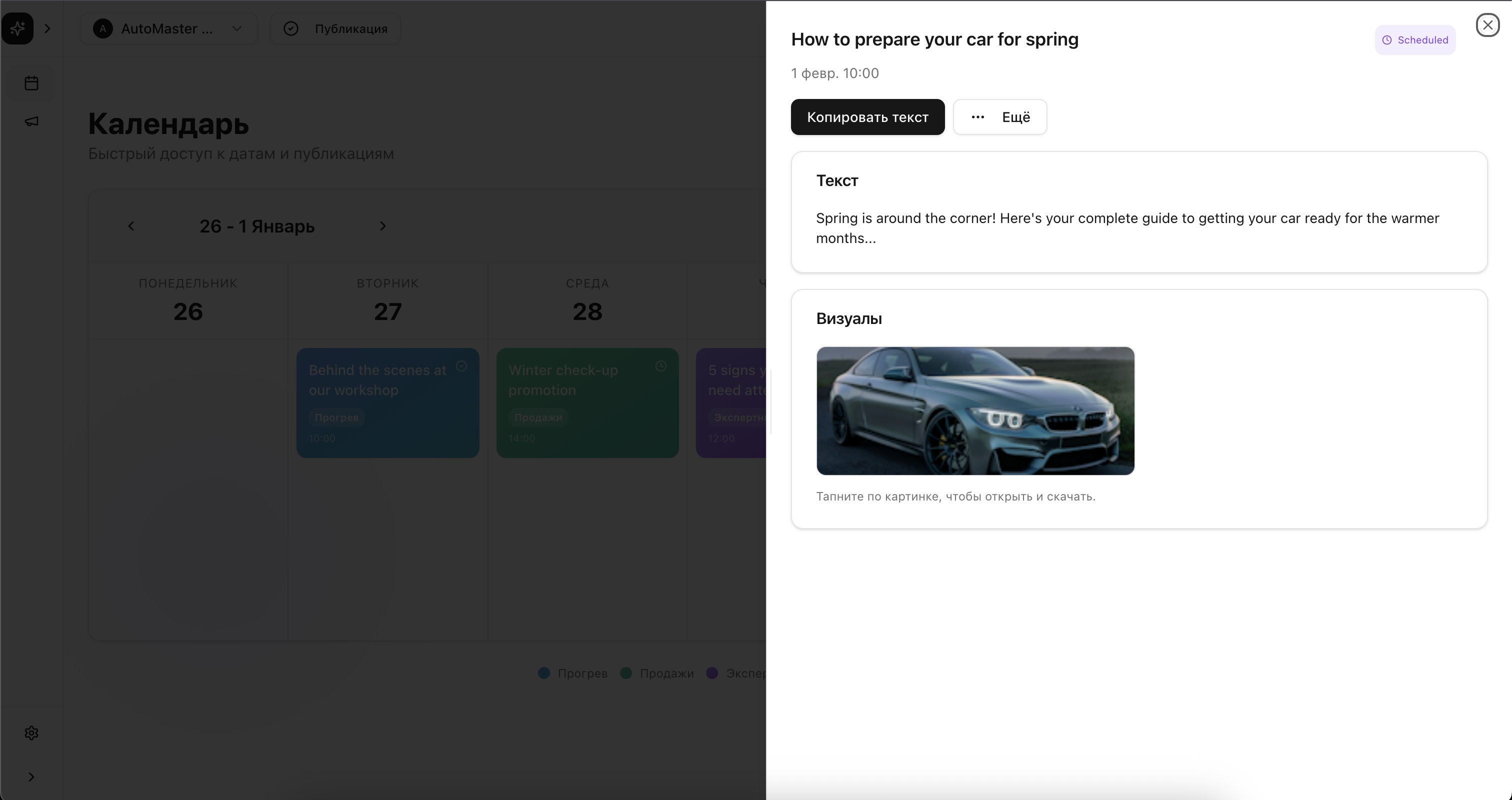 Контент-пак